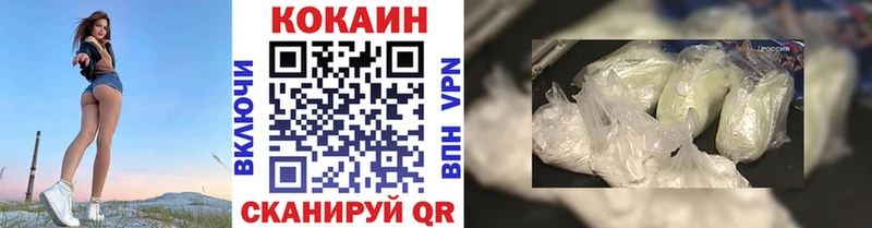 Кокаин 97%  Купить где  Серафимович 