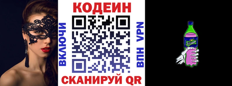 Купить где  Серафимович  Кодеин Purple Drank 