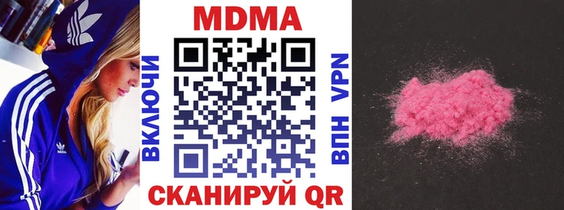 МДМА кристаллы  Купить  Серафимович 