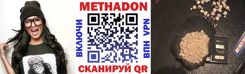 МЕТАДОН methadone  Купить закладки  Серафимович 