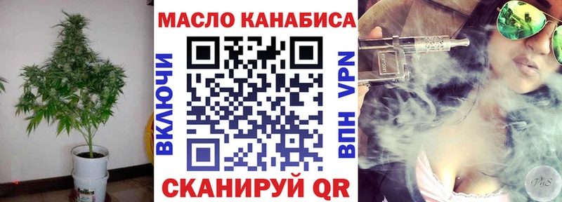 ТГК THC oil Серафимович